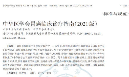 лҽѧθٴָϣ2021棩ȷCTCθٴ